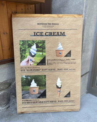 Between The Breadのソフトクリーム看板